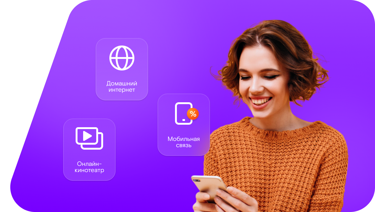 Промо-тарифы Ростелеком в&nbsp;посёлок Бирюч (Белгородская область)